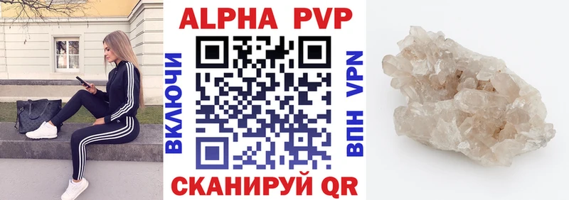 где можно купить наркотик  Игра  А ПВП Crystall 