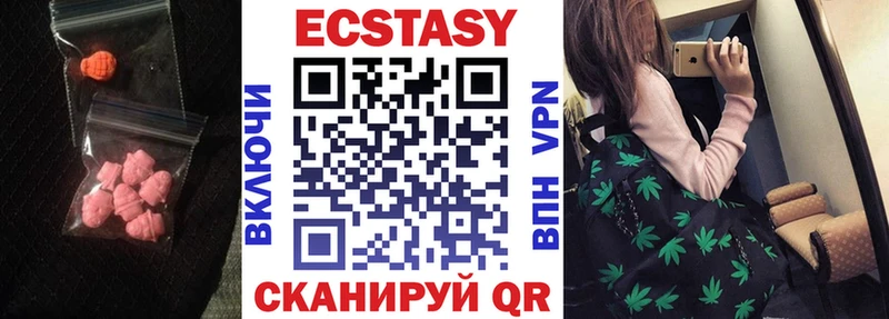 Ecstasy 280мг Игра