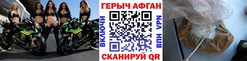 что такое   Игра  ГЕРОИН Афган 