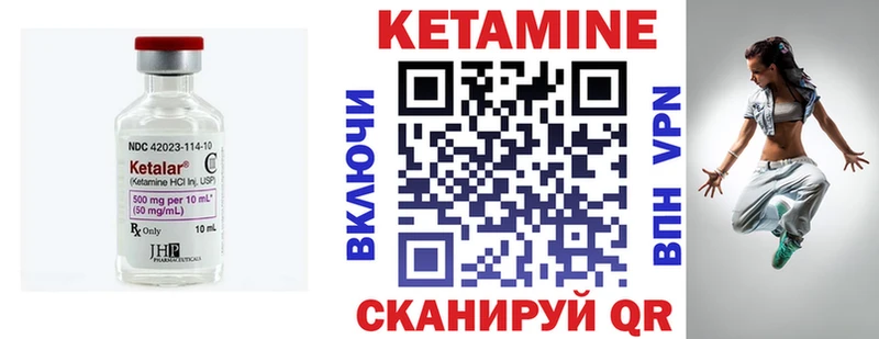 КЕТАМИН ketamine  нарко площадка клад  Игра 
